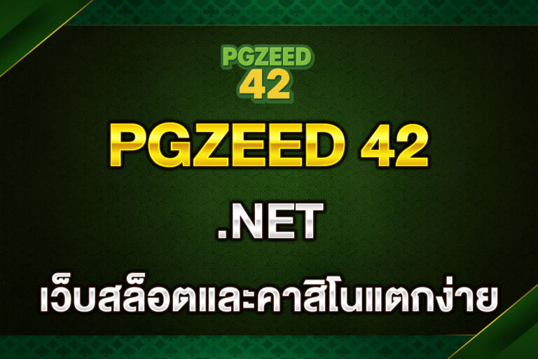 PGZEED-42.NET