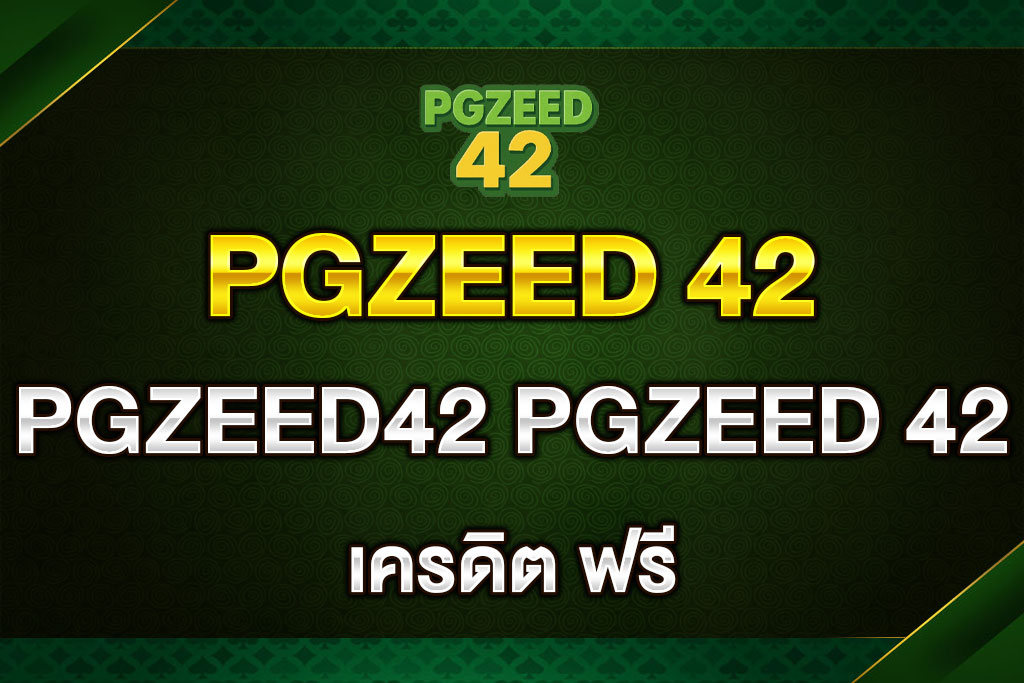 PGZEED42-PGZEED-42-เครดิต-ฟรี